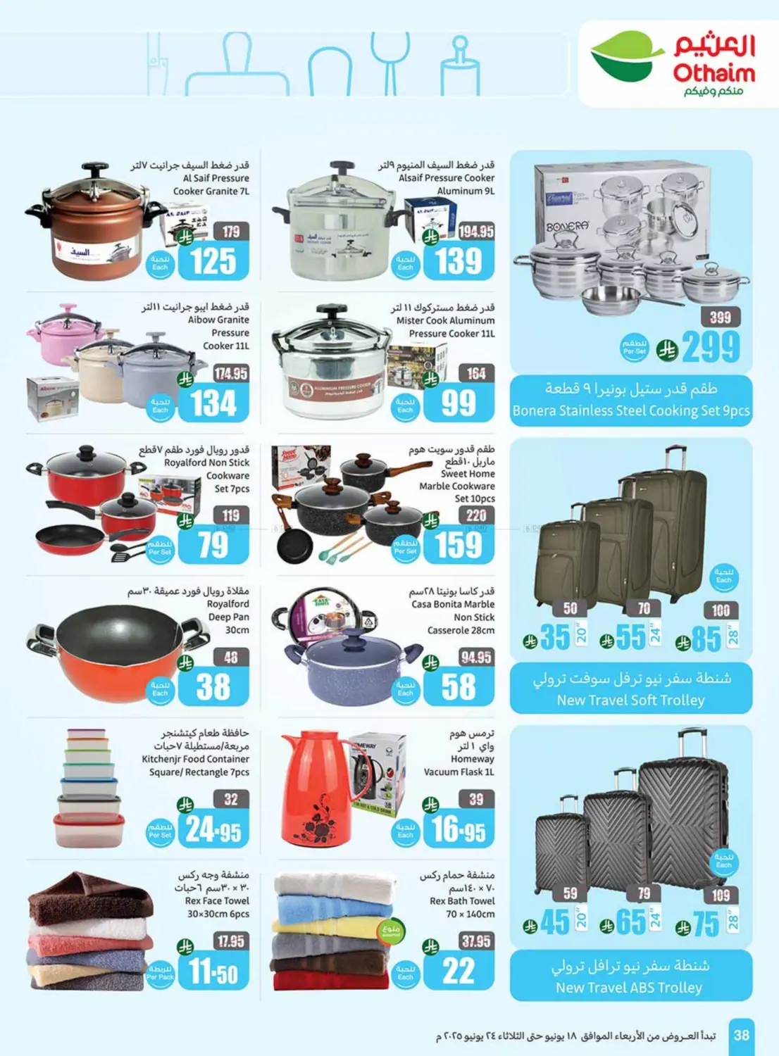 صفحة رقم 38 من Special Offer في أسواق عبد الله العثيم