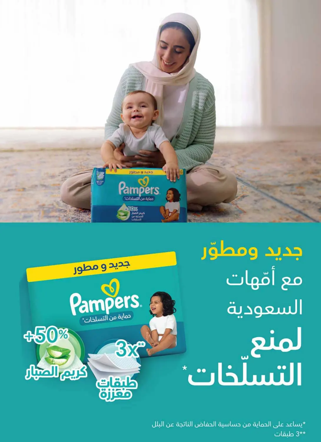 صفحة رقم 41 من Special Offer في أسواق عبد الله العثيم