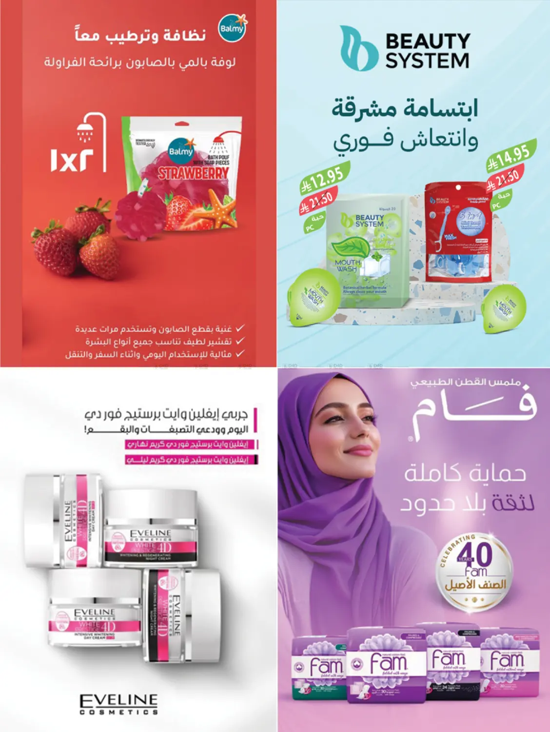 صفحة رقم 8 من لكِ سيدتي في المزرعة