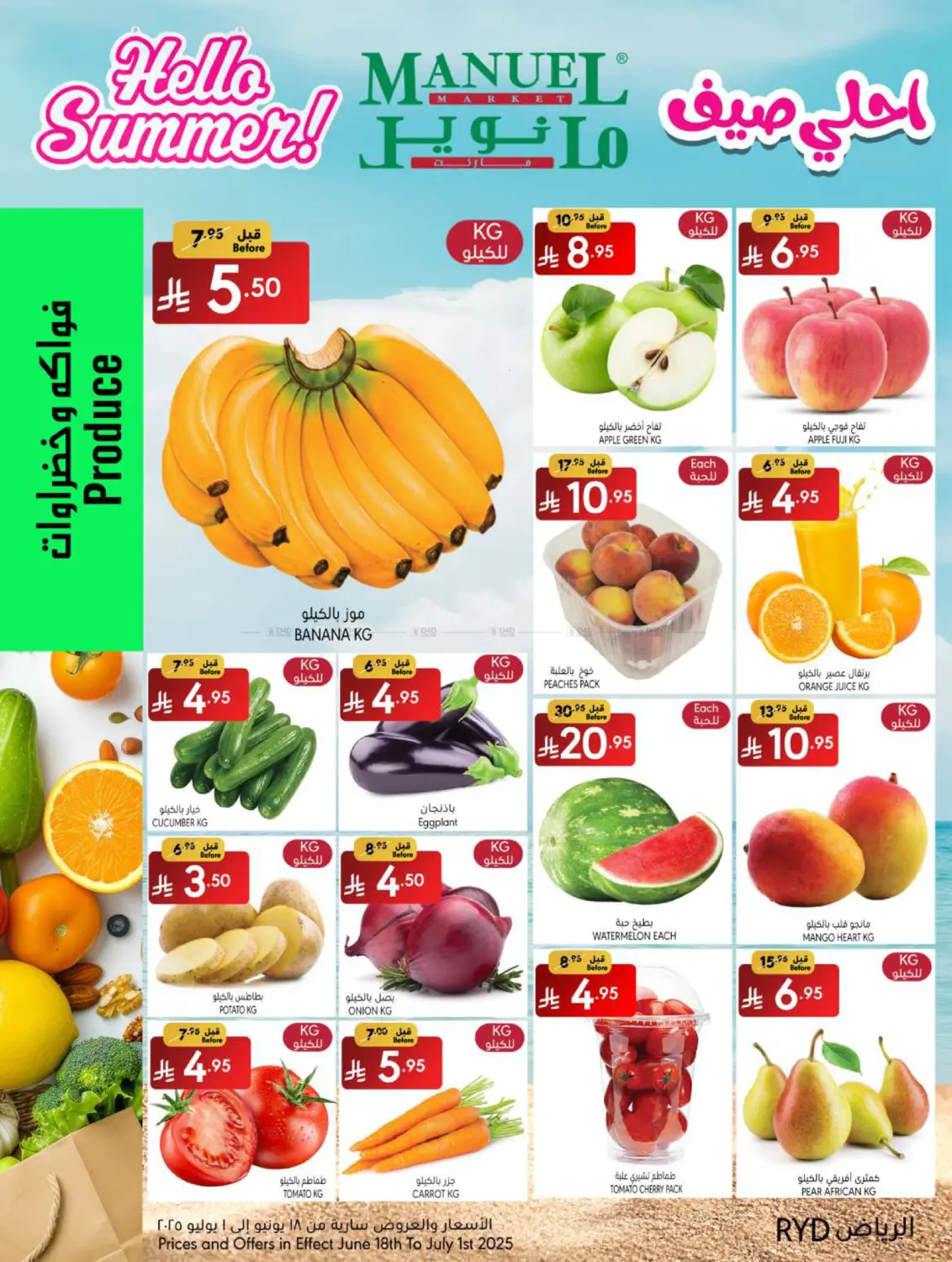 صفحة رقم 4 من Best Summer في مانويل ماركت