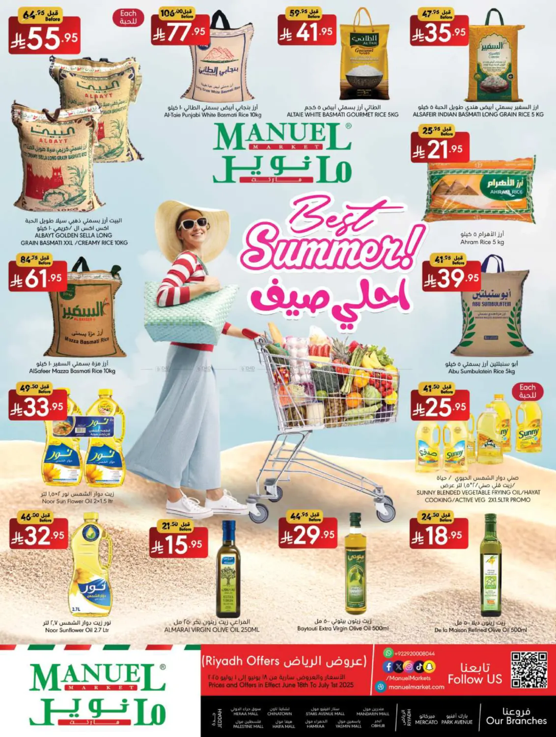 صفحة رقم 38 من Best Summer في مانويل ماركت