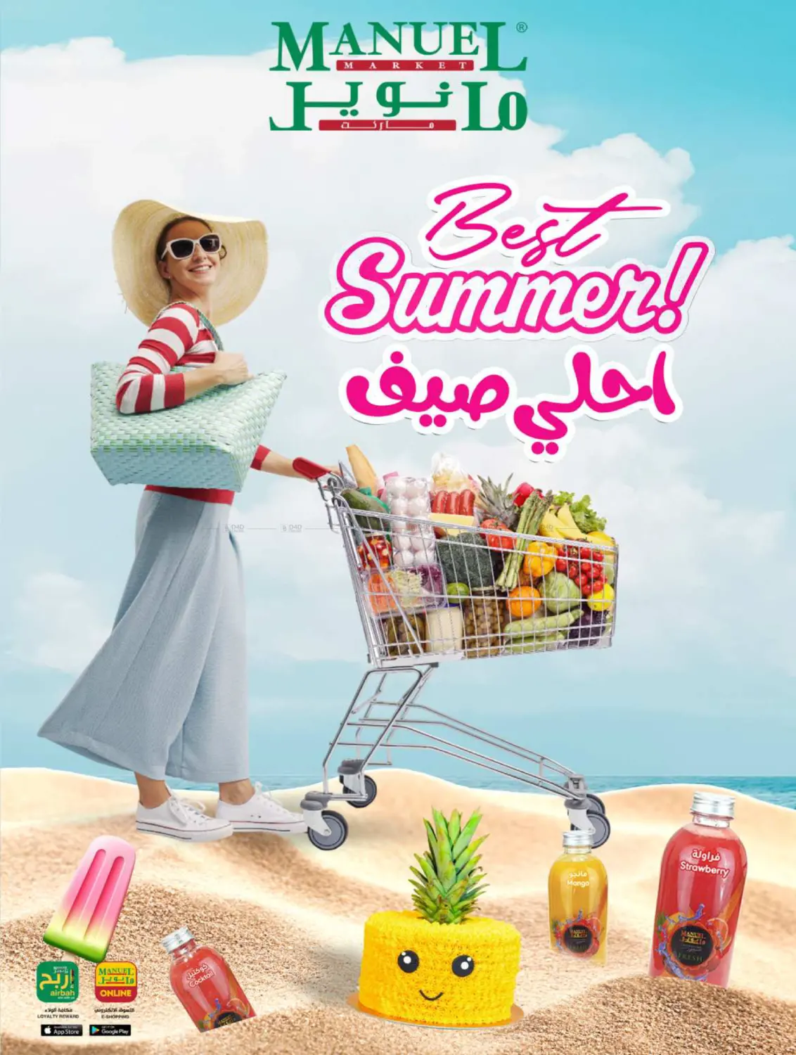 صفحة رقم 37 من Best Summer في مانويل ماركت