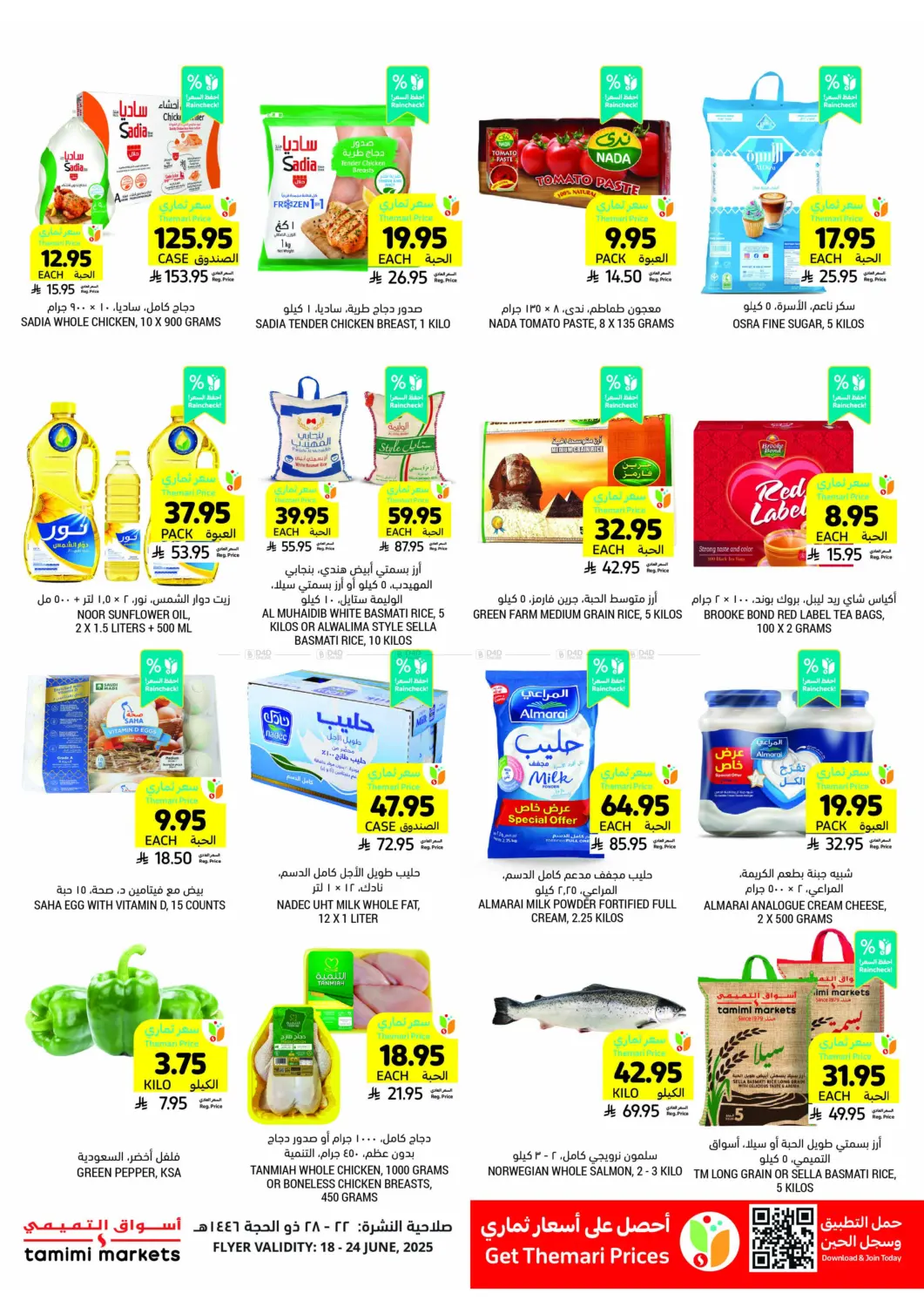 صفحة رقم 2 من Deals Worth Seeing On Beverages&Snacks في أسواق التميمي