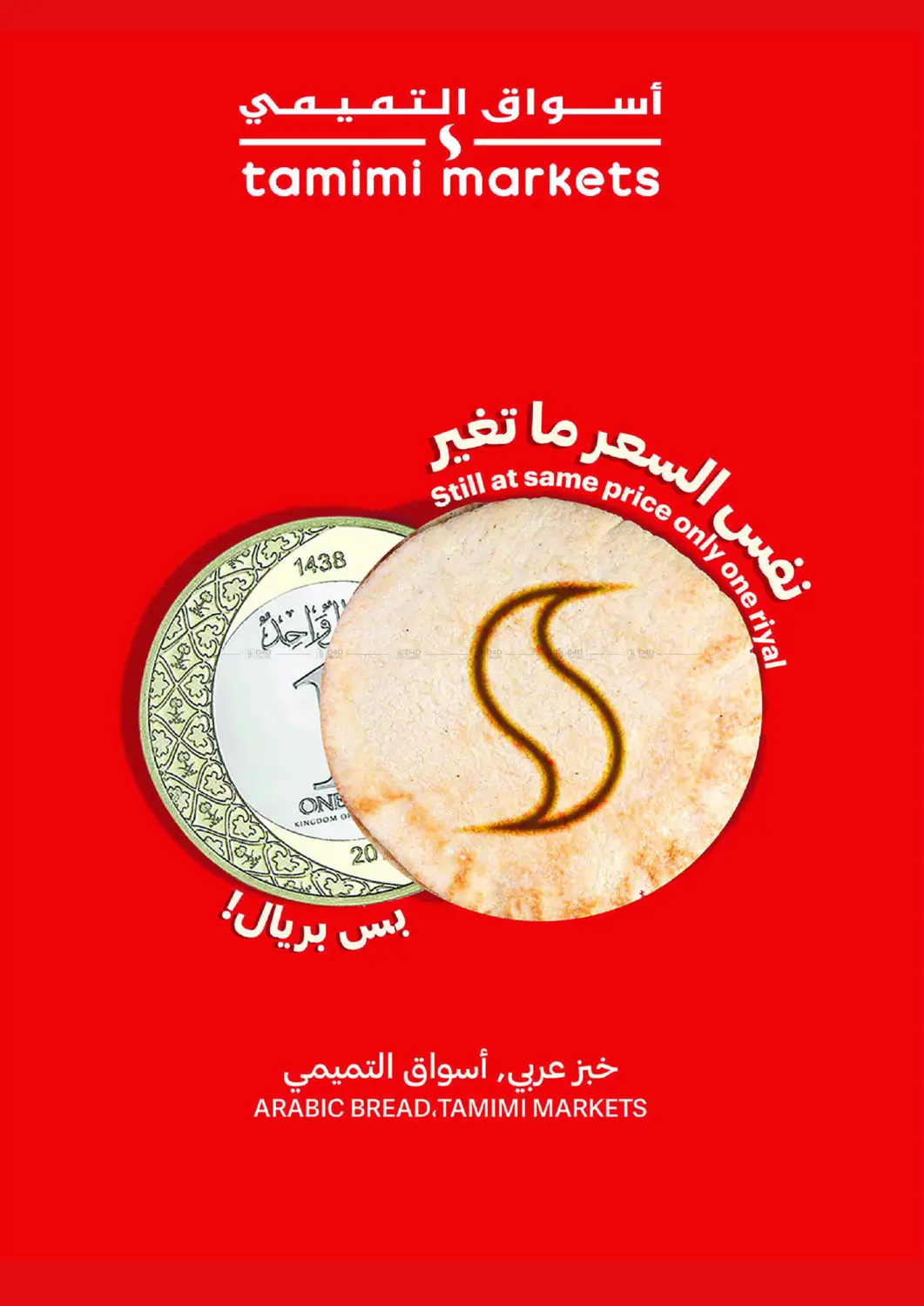 صفحة رقم 8 من Deals Worth Seeing On Beverages&Snacks في أسواق التميمي