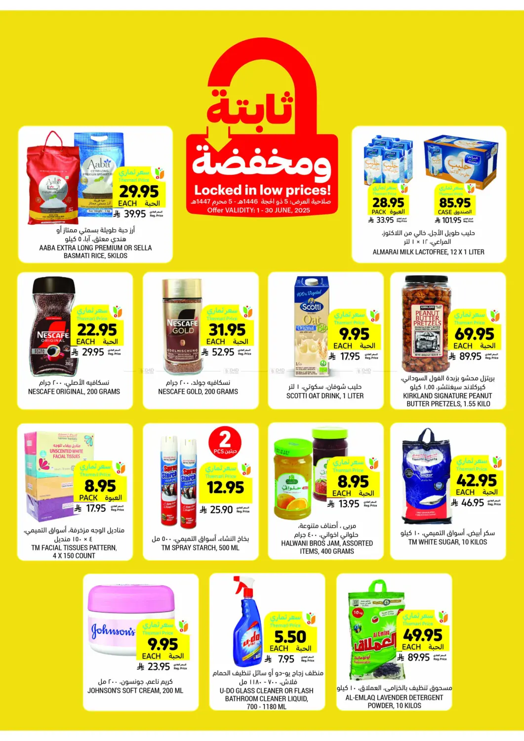صفحة رقم 5 من Deals Worth Seeing On Beverages&Snacks في أسواق التميمي
