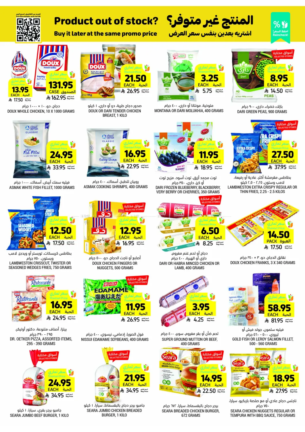 صفحة رقم 13 من Deals Worth Seeing On Beverages&Snacks في أسواق التميمي
