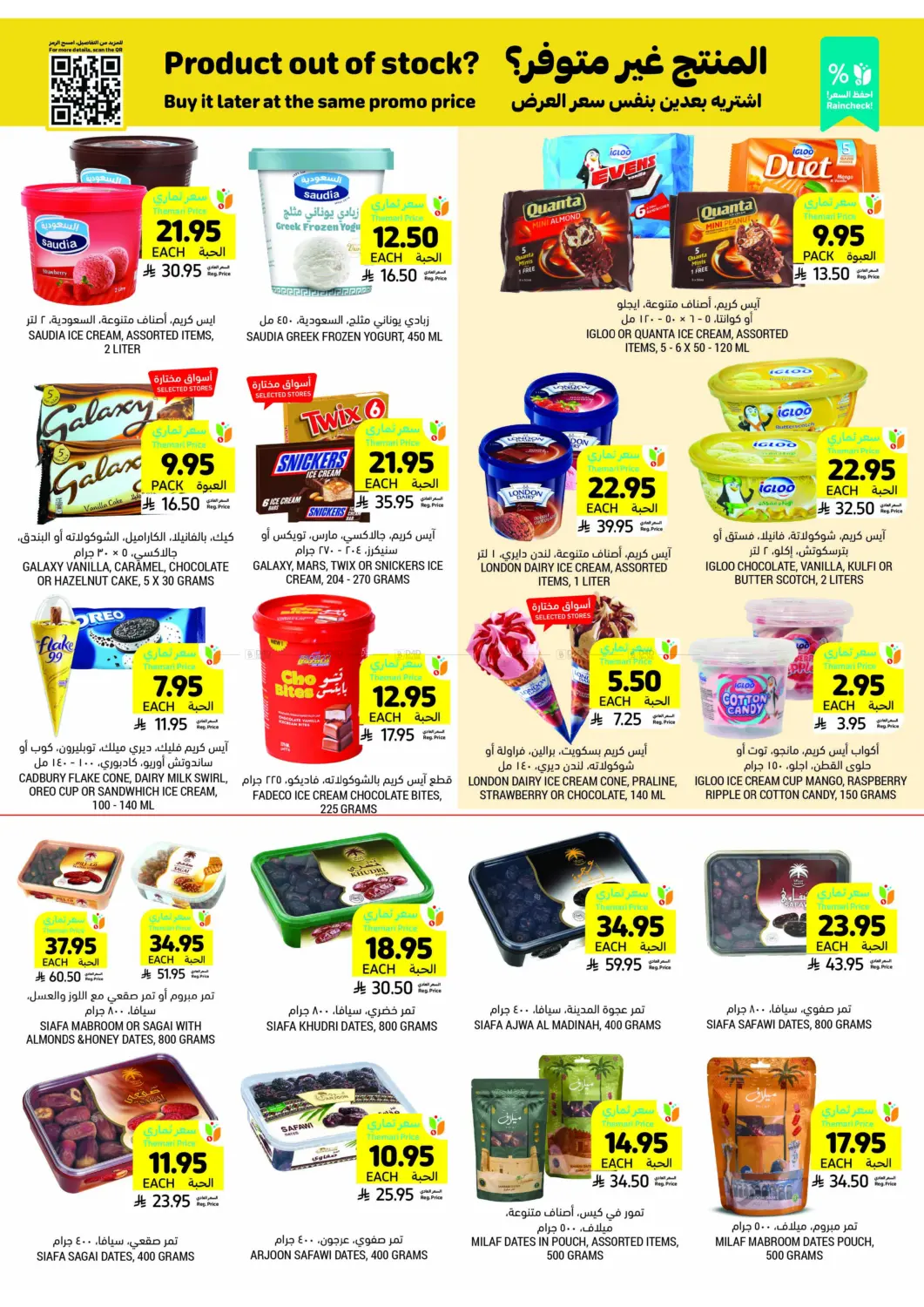 صفحة رقم 17 من Deals Worth Seeing On Beverages&Snacks في أسواق التميمي