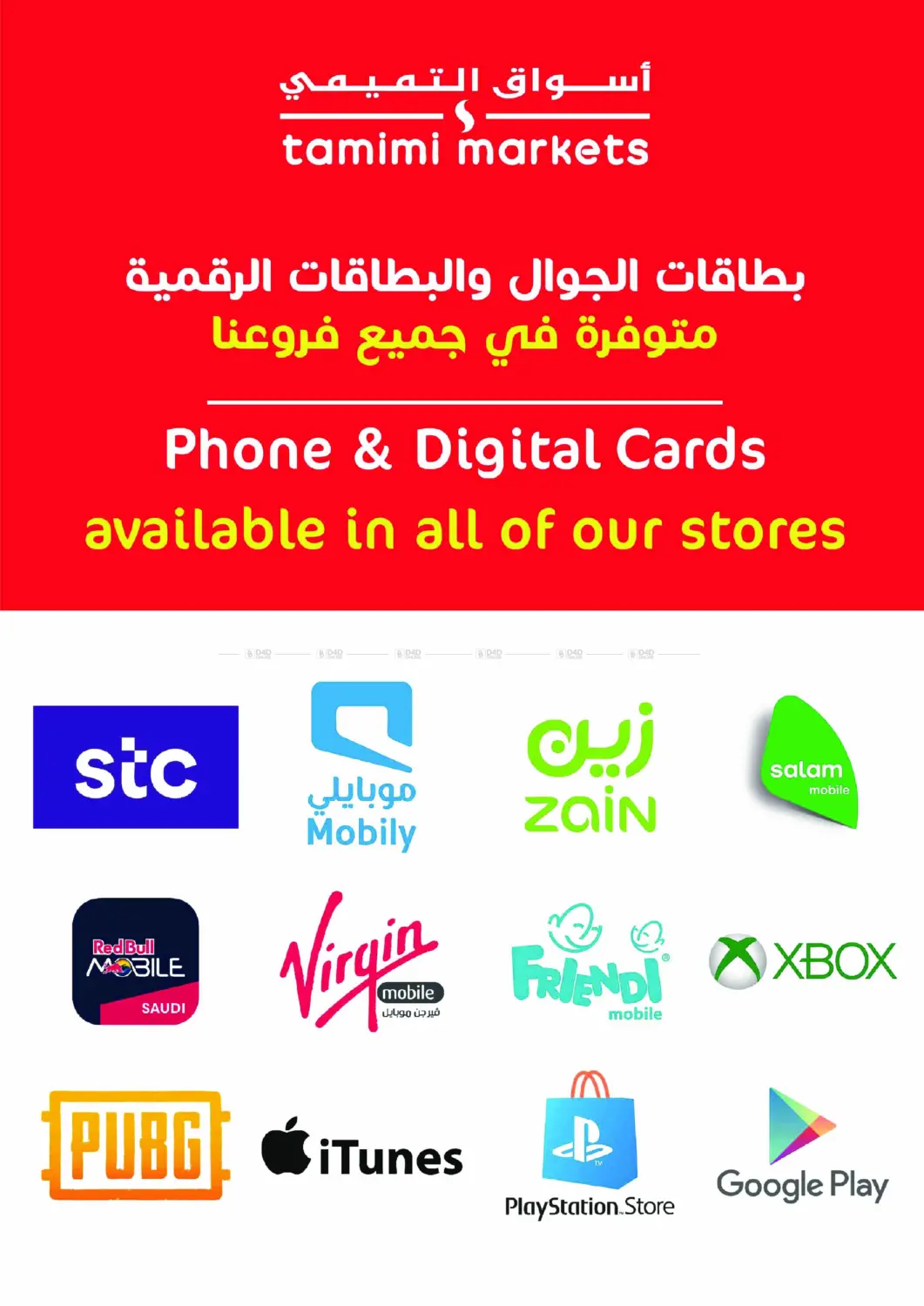 صفحة رقم 20 من Deals Worth Seeing On Beverages&Snacks في أسواق التميمي