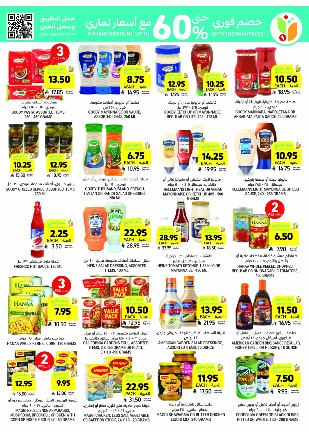 صفحة رقم 22 من Deals Worth Seeing On Beverages&Snacks في أسواق التميمي