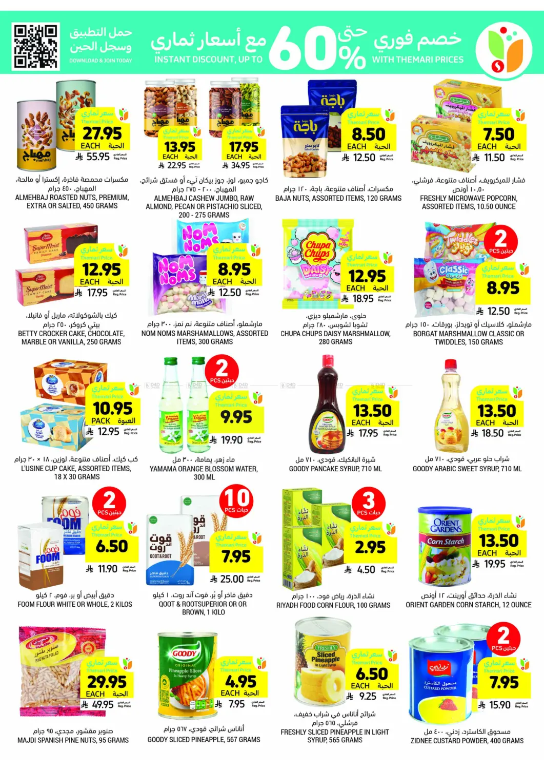 صفحة رقم 26 من Deals Worth Seeing On Beverages&Snacks في أسواق التميمي