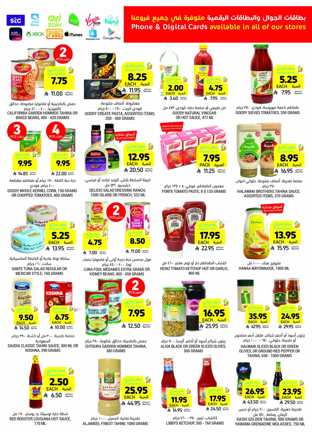 صفحة رقم 23 من Deals Worth Seeing On Beverages&Snacks في أسواق التميمي