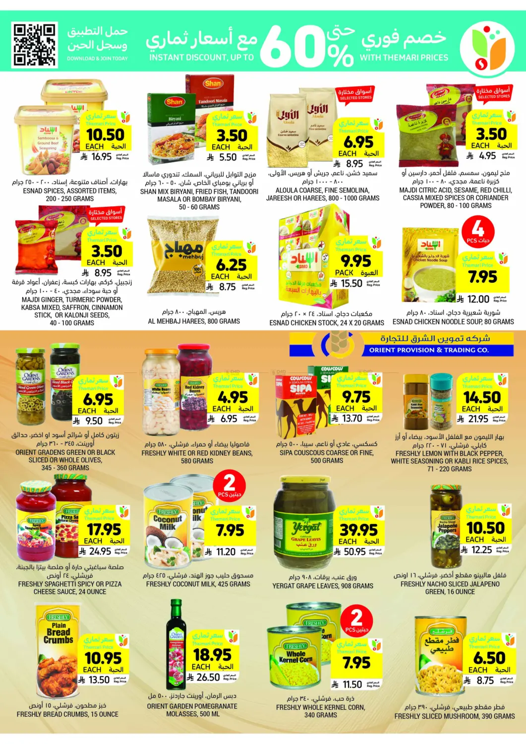 صفحة رقم 24 من Deals Worth Seeing On Beverages&Snacks في أسواق التميمي