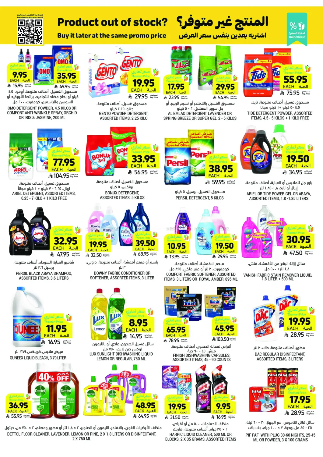 صفحة رقم 30 من Deals Worth Seeing On Beverages&Snacks في أسواق التميمي