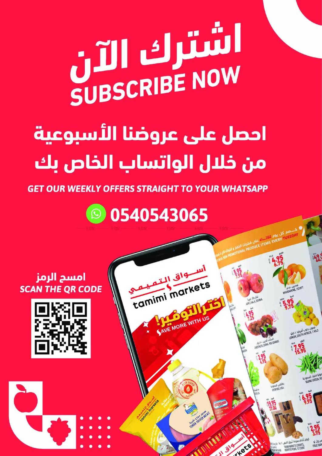 صفحة رقم 28 من Deals Worth Seeing On Beverages&Snacks في أسواق التميمي