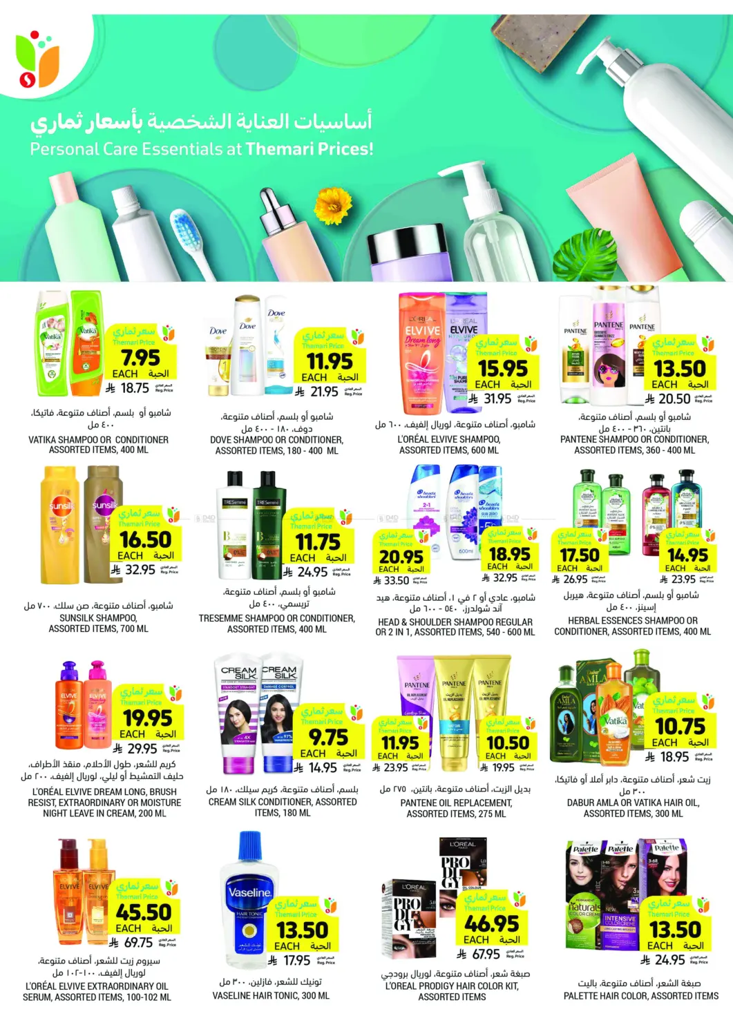 صفحة رقم 34 من Deals Worth Seeing On Beverages&Snacks في أسواق التميمي