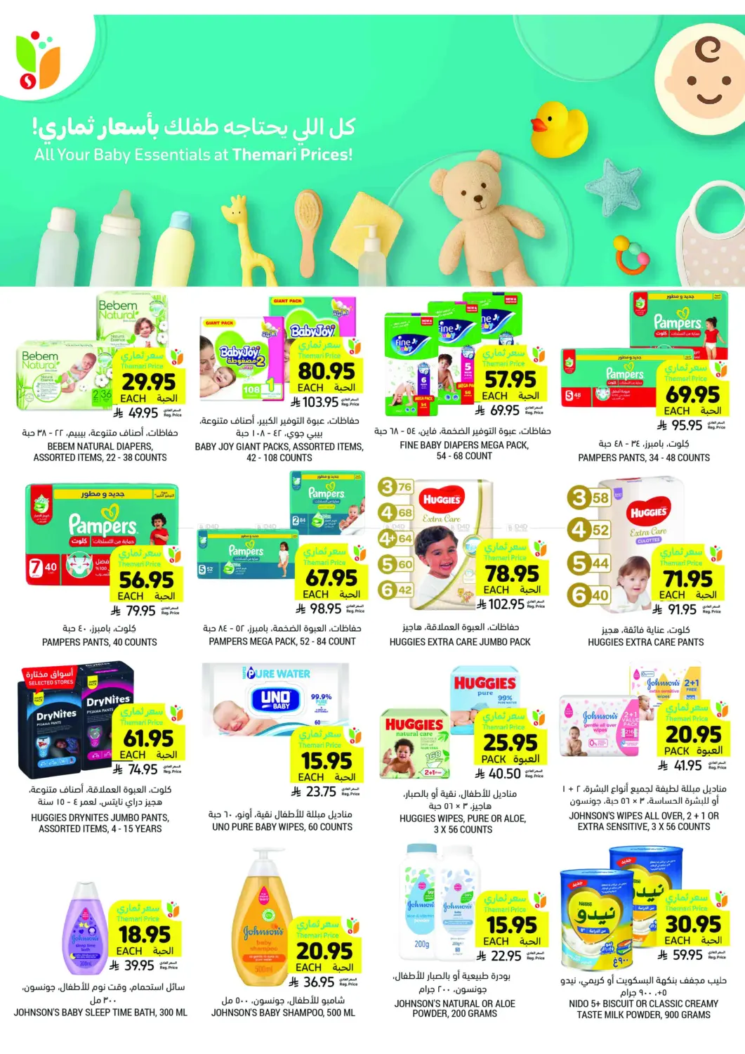 صفحة رقم 32 من Deals Worth Seeing On Beverages&Snacks في أسواق التميمي