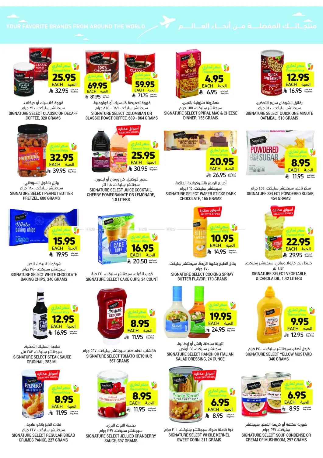 صفحة رقم 38 من Deals Worth Seeing On Beverages&Snacks في أسواق التميمي