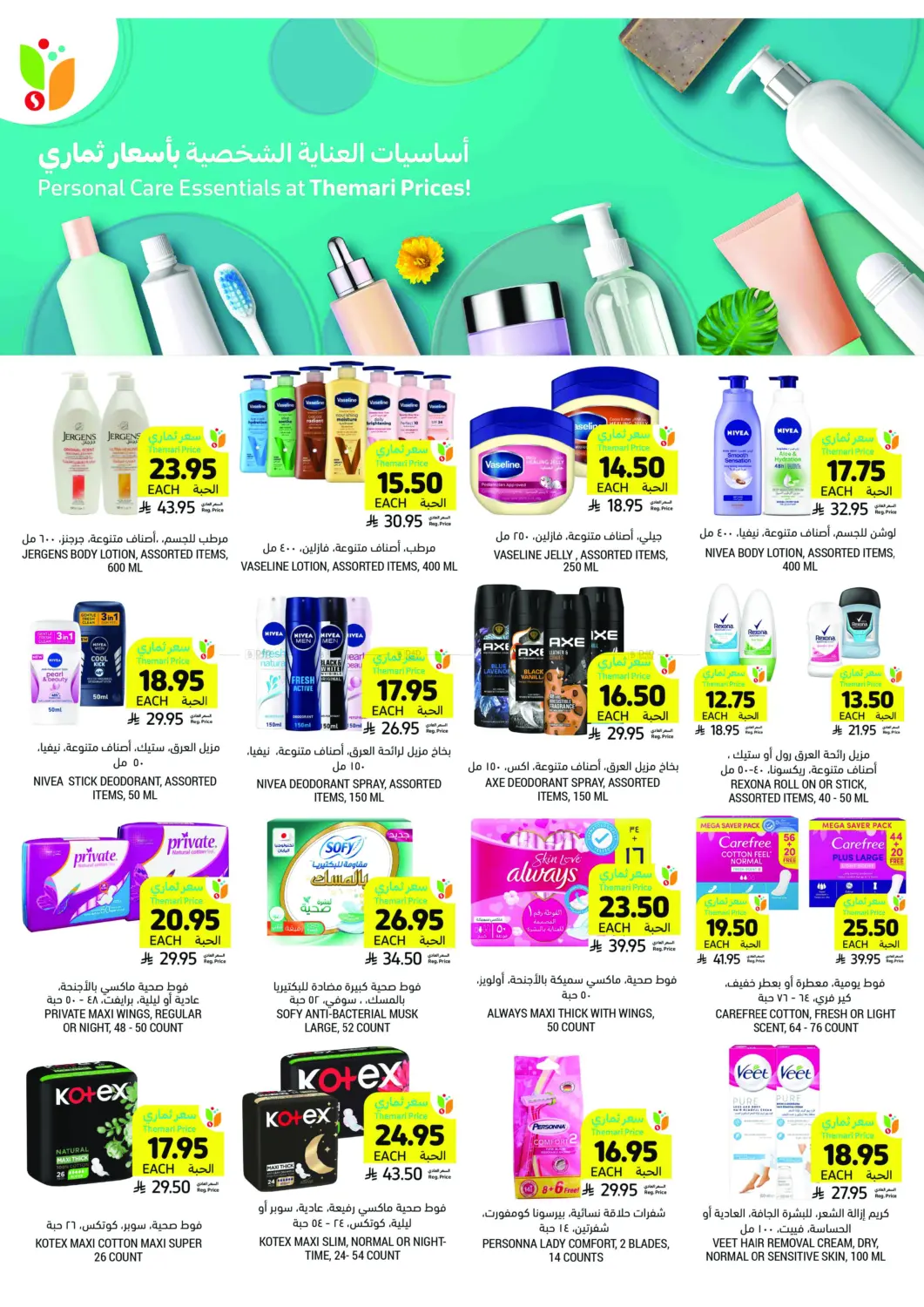 صفحة رقم 36 من Deals Worth Seeing On Beverages&Snacks في أسواق التميمي