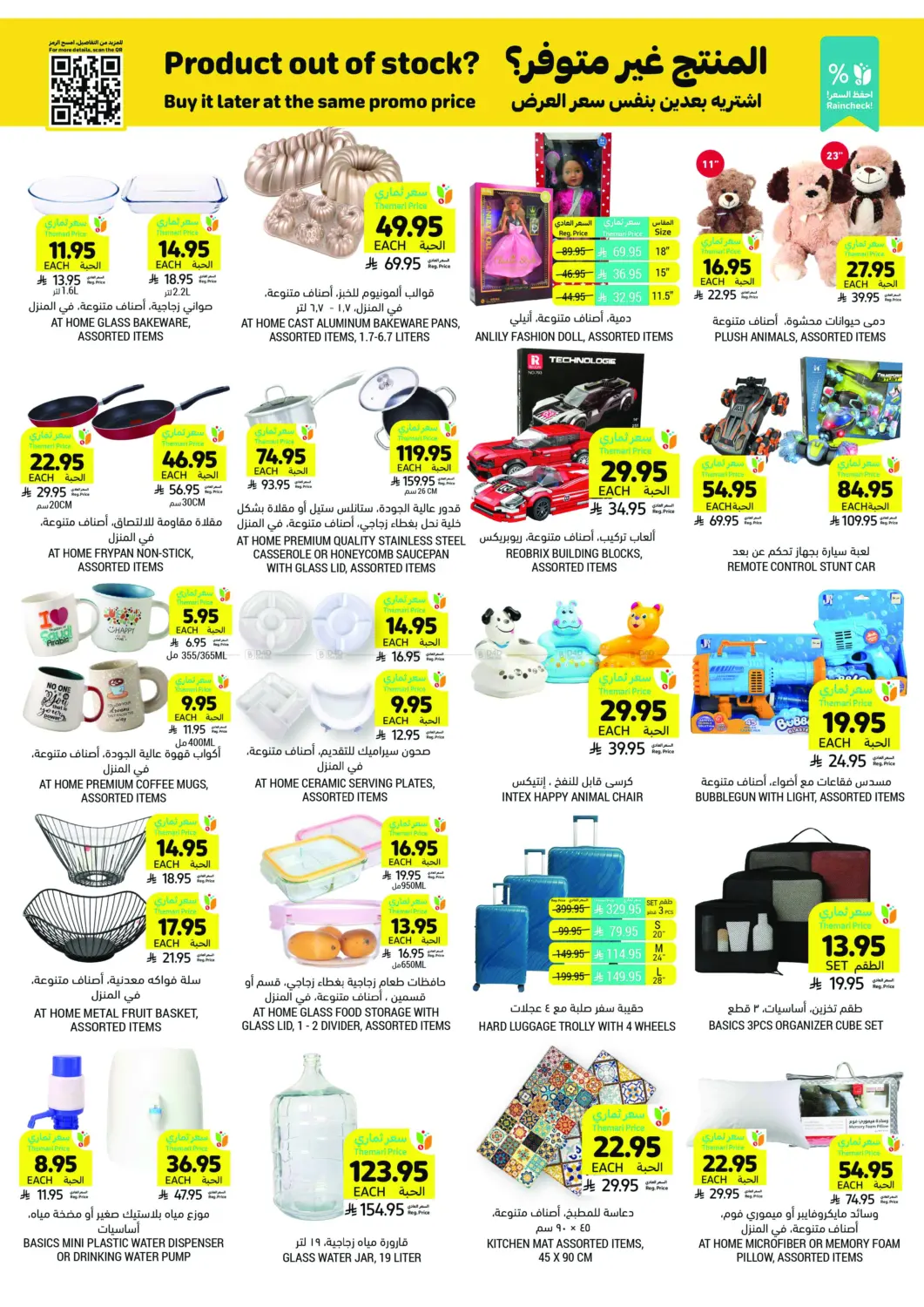 صفحة رقم 42 من Deals Worth Seeing On Beverages&Snacks في أسواق التميمي