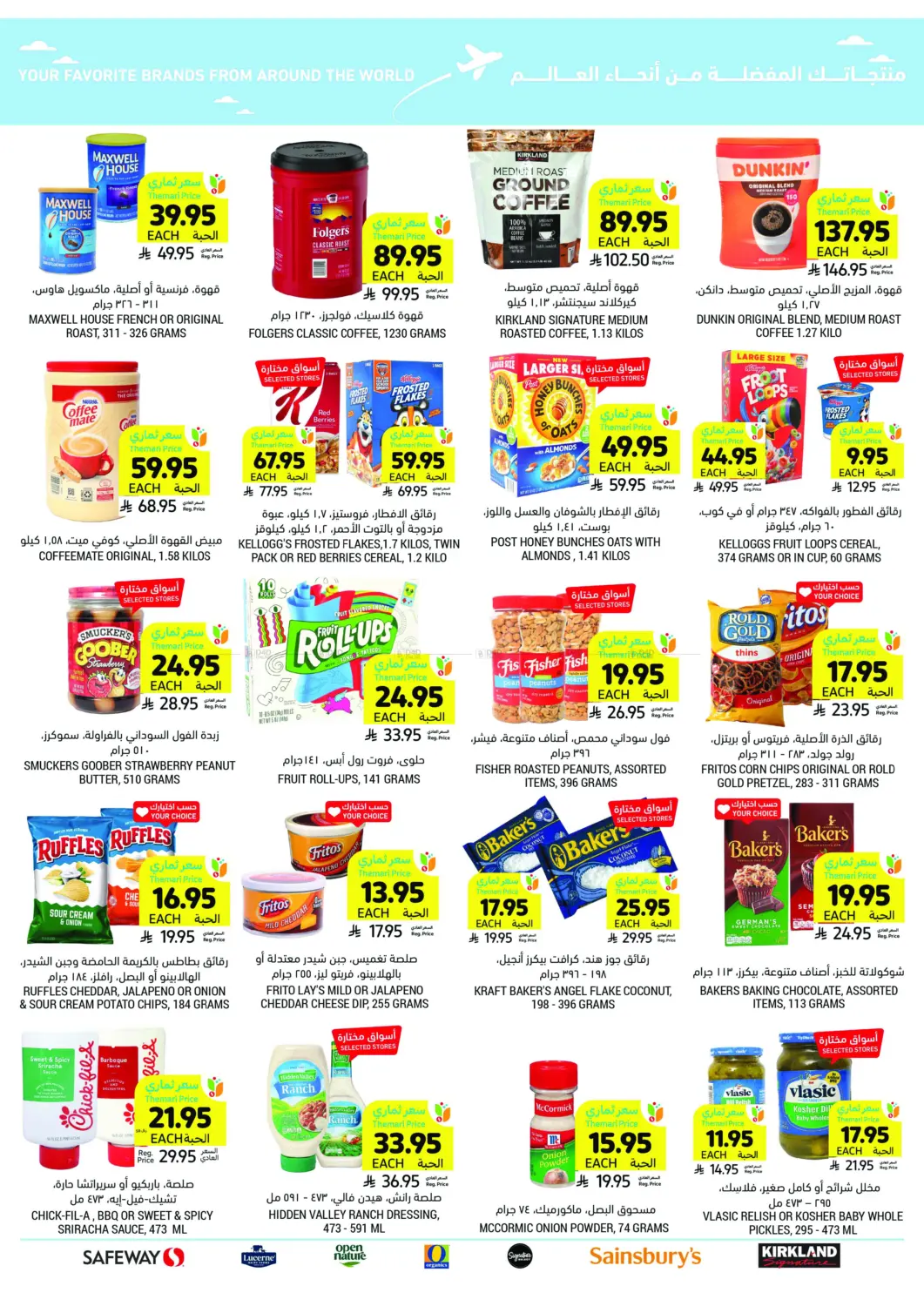 صفحة رقم 41 من Deals Worth Seeing On Beverages&Snacks في أسواق التميمي