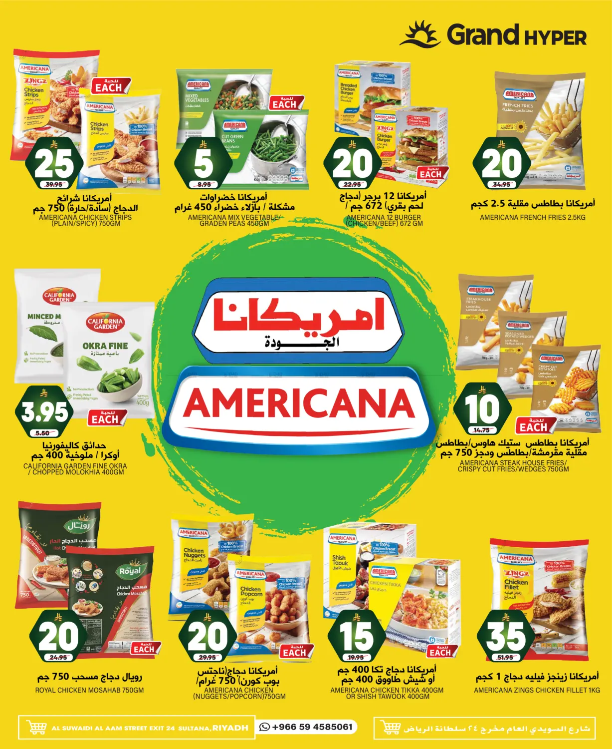 صفحة رقم 10 من 5 10 15 20 25 SR في جراند هايبر