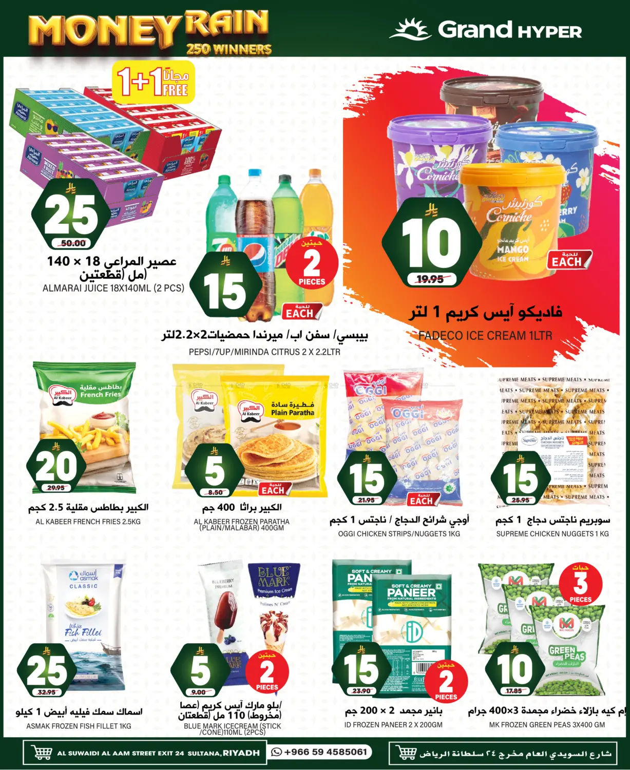صفحة رقم 8 من 5 10 15 20 25 SR في جراند هايبر