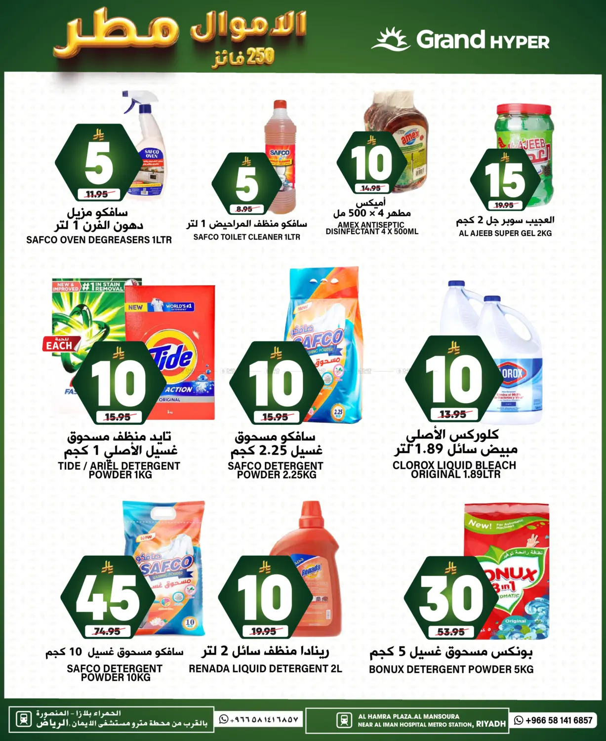 صفحة رقم 19 من 5 10 15 20 25 SR في جراند هايبر