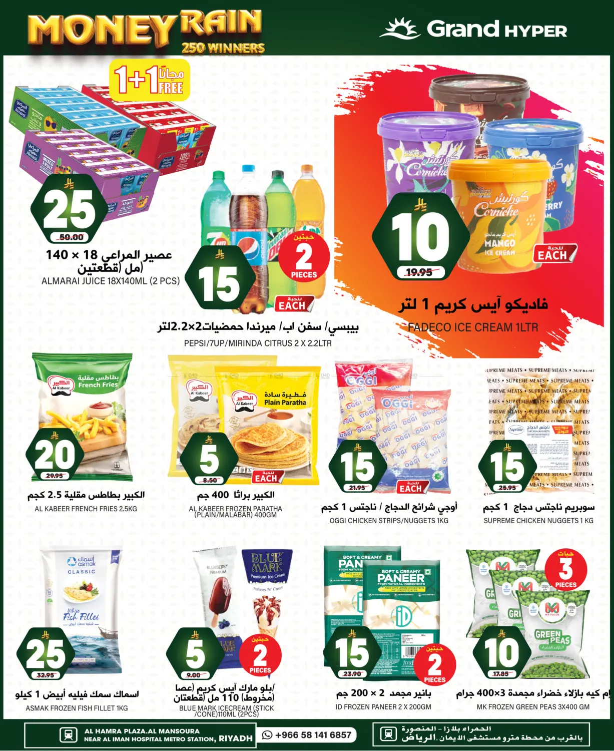 صفحة رقم 6 من 5 10 15 20 25 SR في جراند هايبر