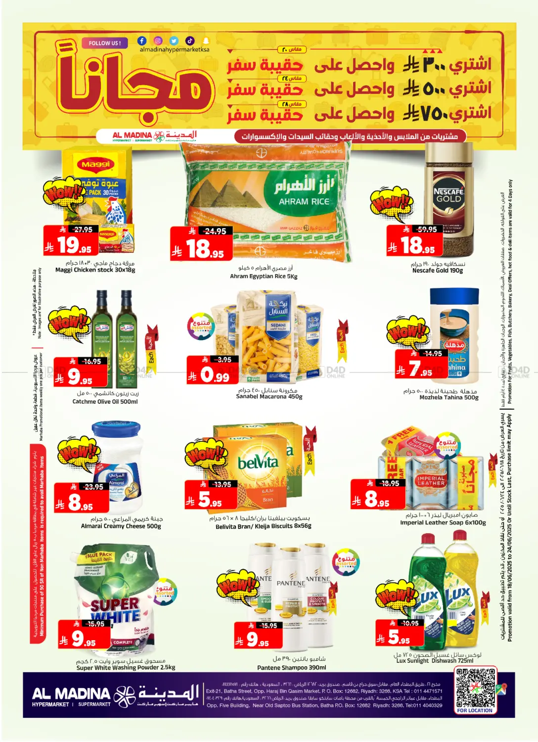 صفحة رقم 2 من Big Margin Crusher في المدينة هايبرماركت