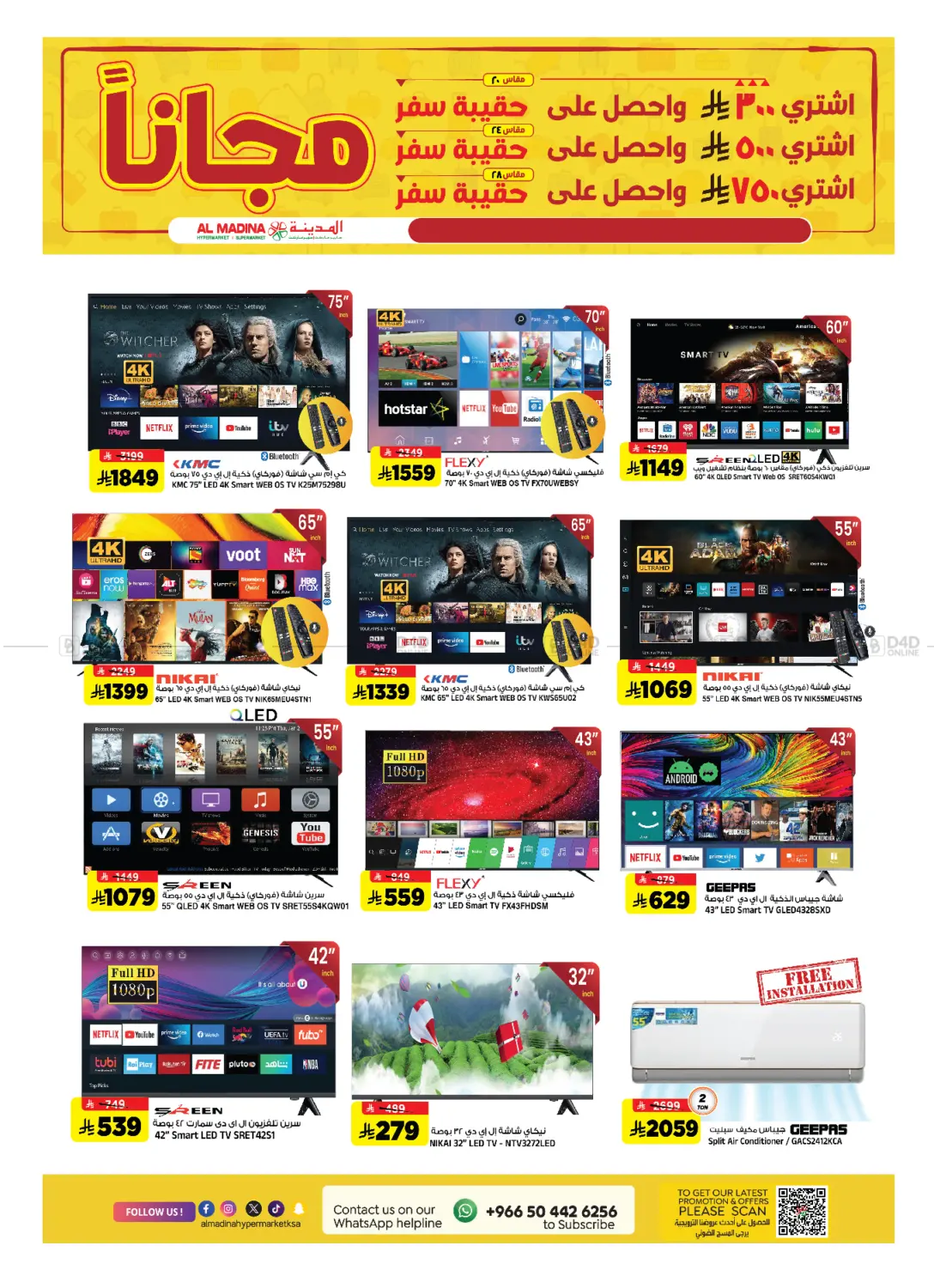 صفحة رقم 35 من Big Margin Crusher في المدينة هايبرماركت