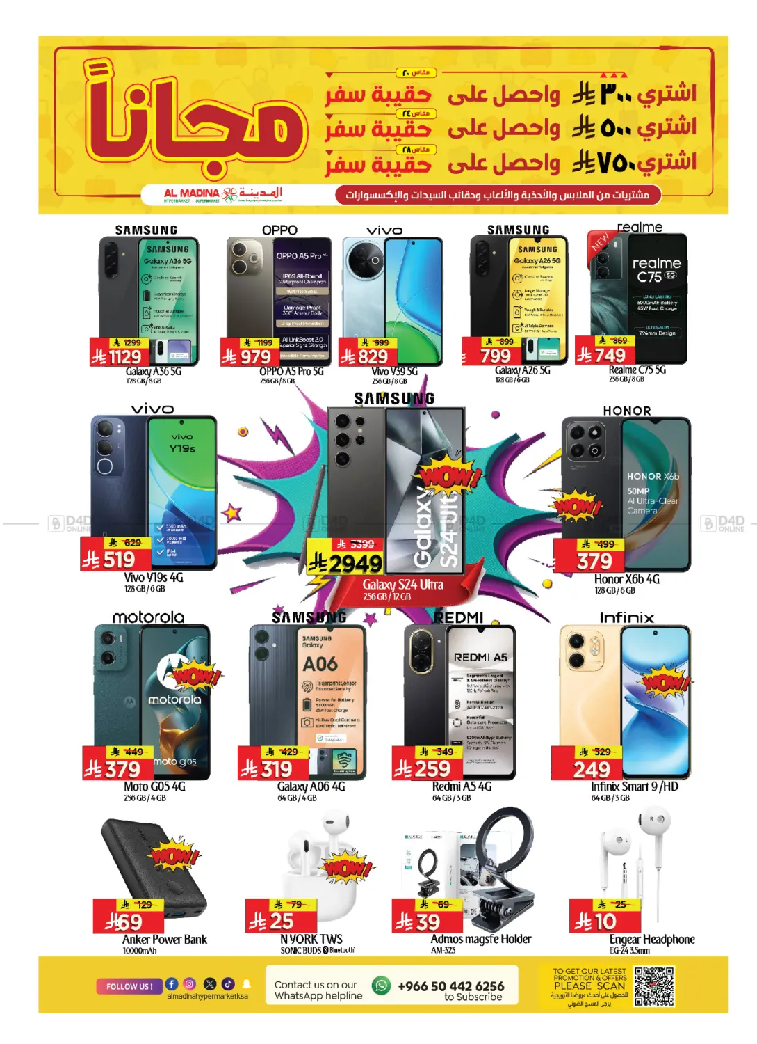 صفحة رقم 37 من Big Margin Crusher في المدينة هايبرماركت