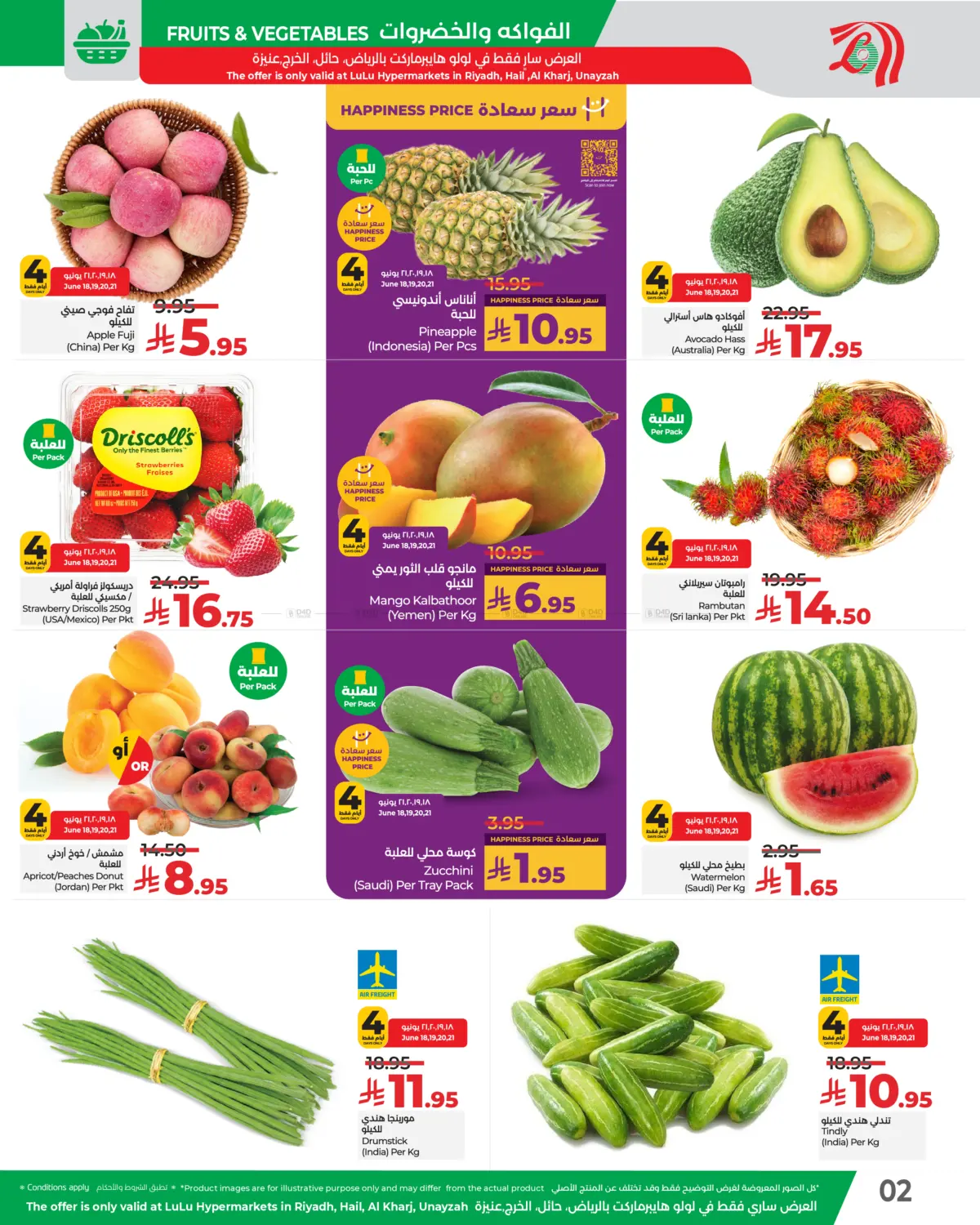صفحة رقم 2 من Fresh Deals في لولو هايبرماركت