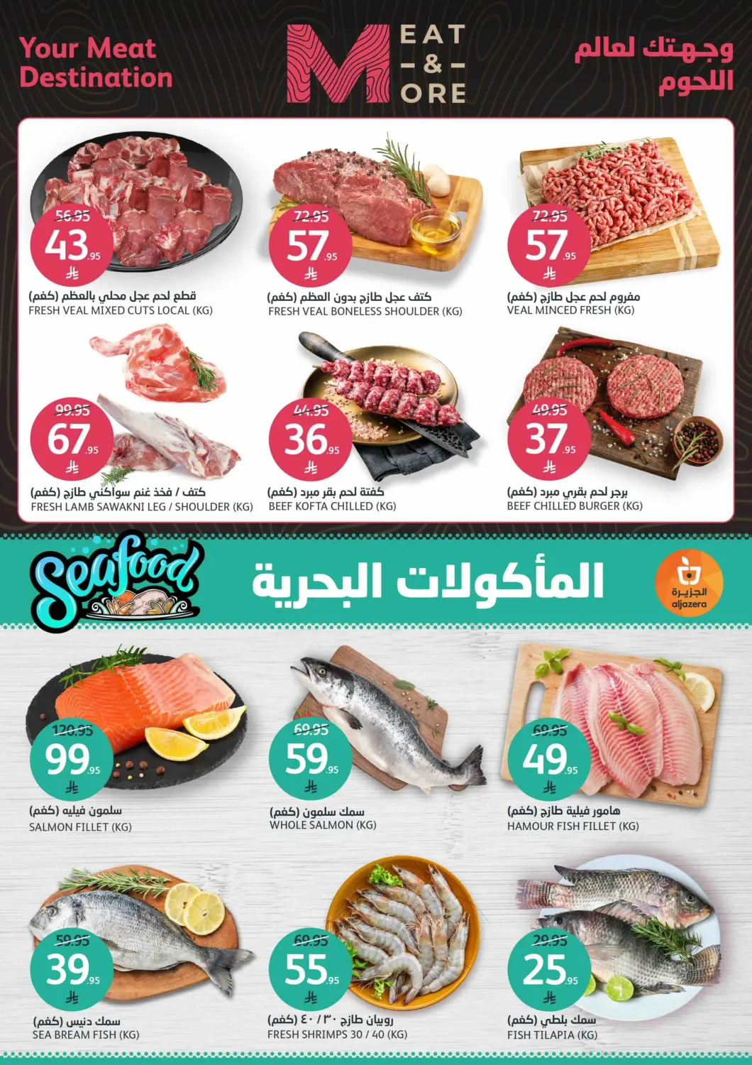 صفحة رقم 9 من عروض السباحة في مركز الجزيرة للتسوق