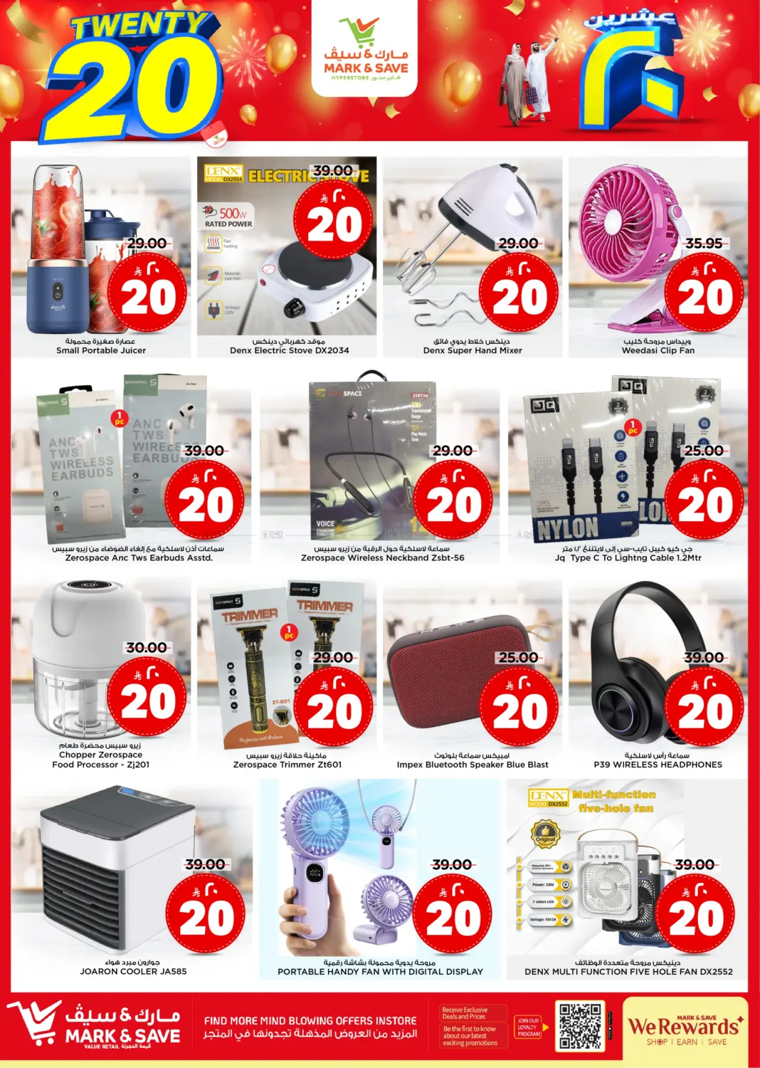 صفحة رقم 6 من Twenty 20 Deals في مارك & سيف