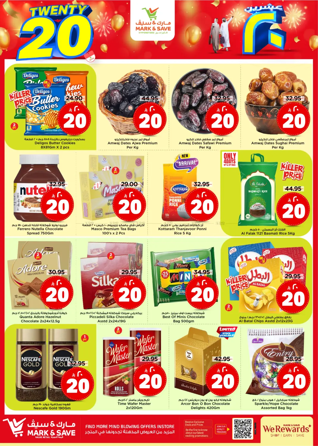 صفحة رقم 2 من Twenty 20 Deals في مارك & سيف