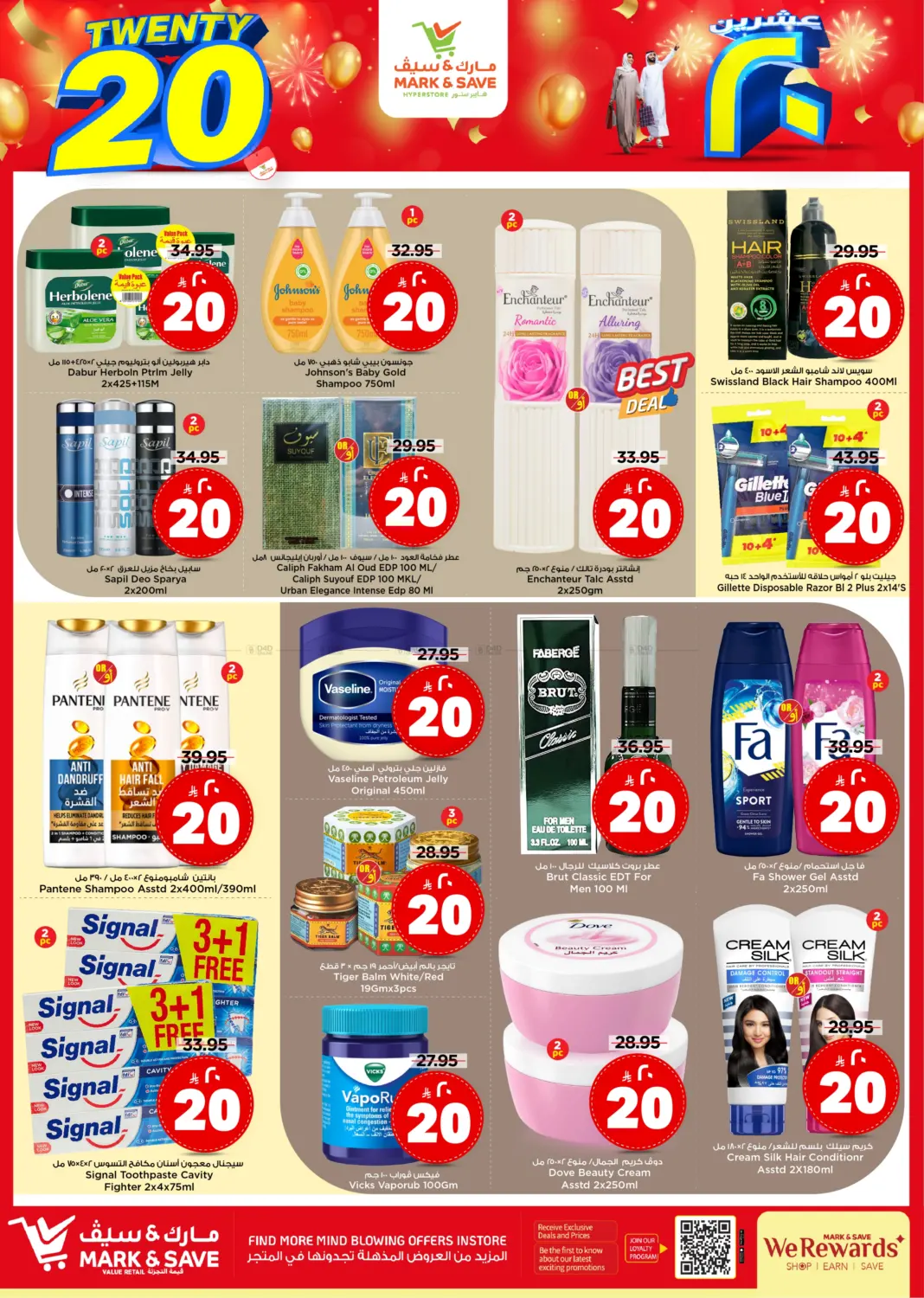 صفحة رقم 3 من Twenty 20 Deals في مارك & سيف