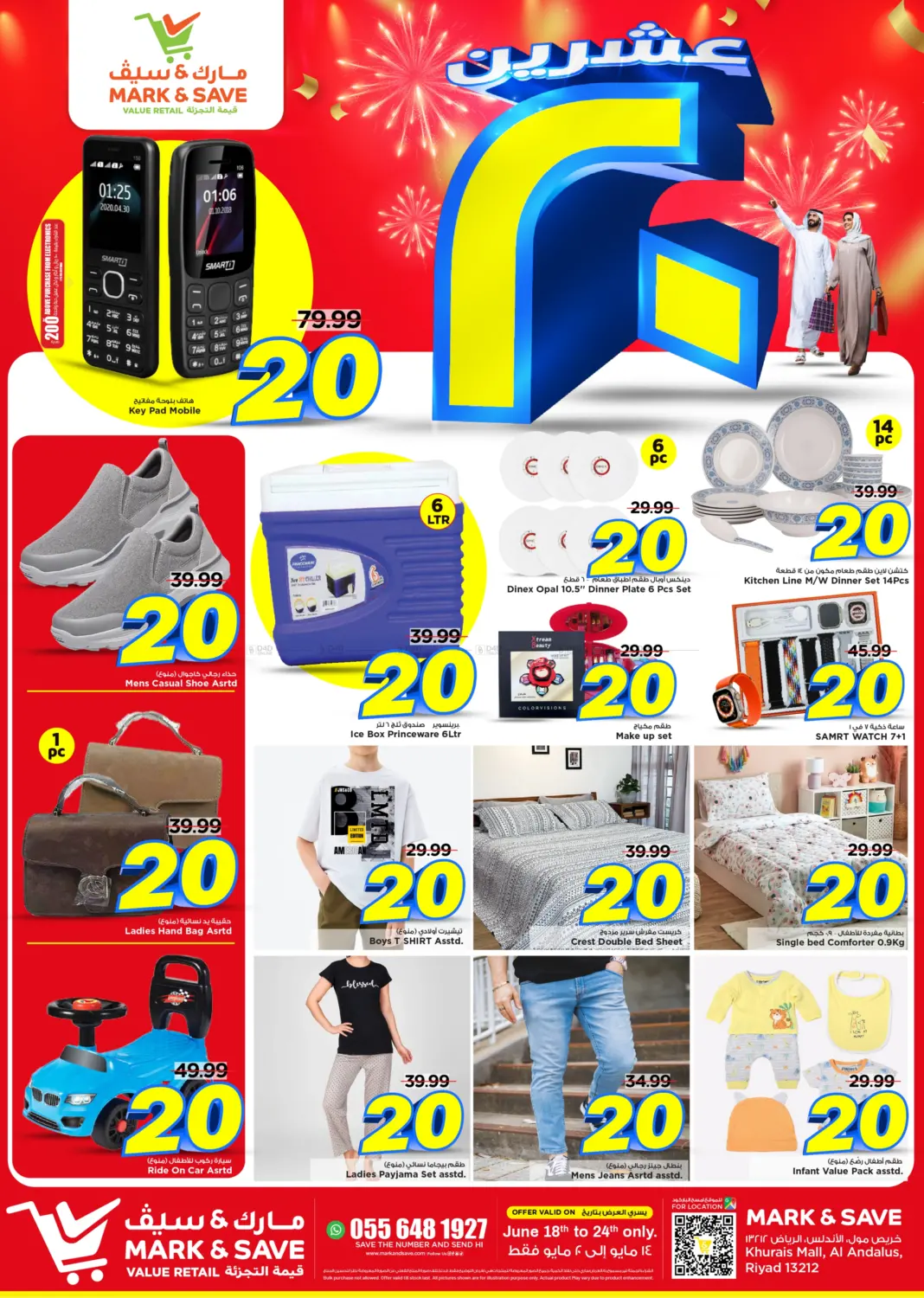 صفحة رقم 8 من Twenty 20 Deals في مارك & سيف