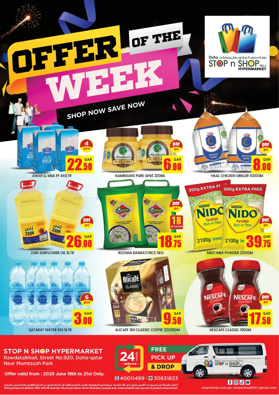 صفحة رقم 1 من Offers Of The Week في دوحة ستوب انح شوب هايبرماركت