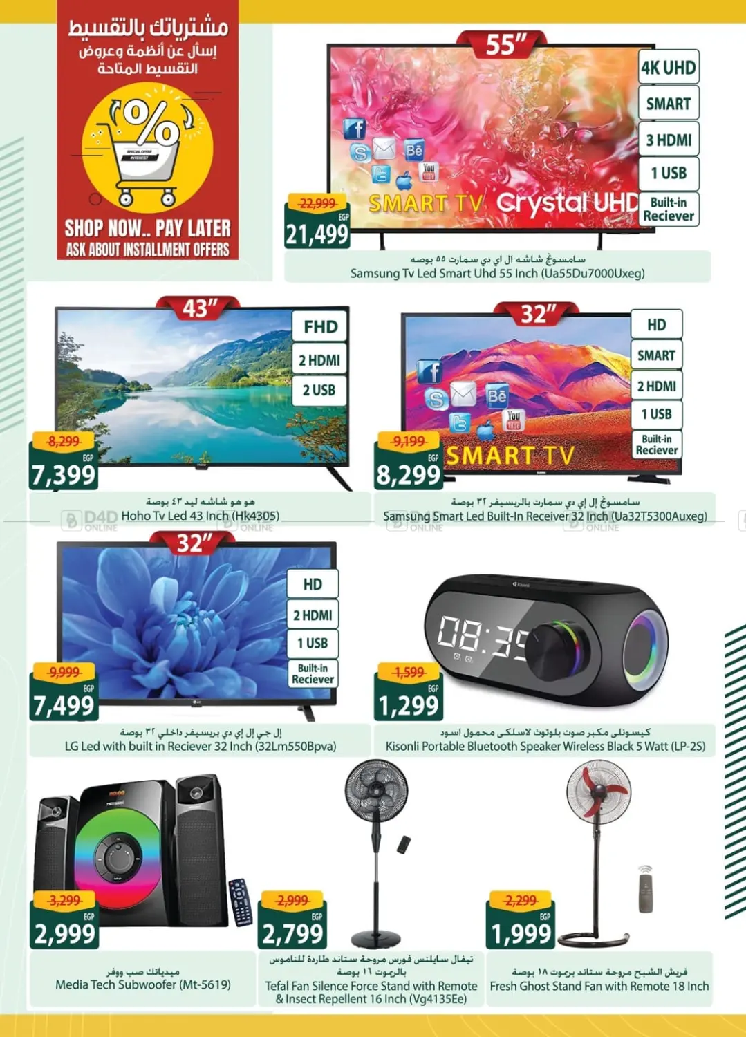 صفحة رقم 2 من Special Offer في سبينس
