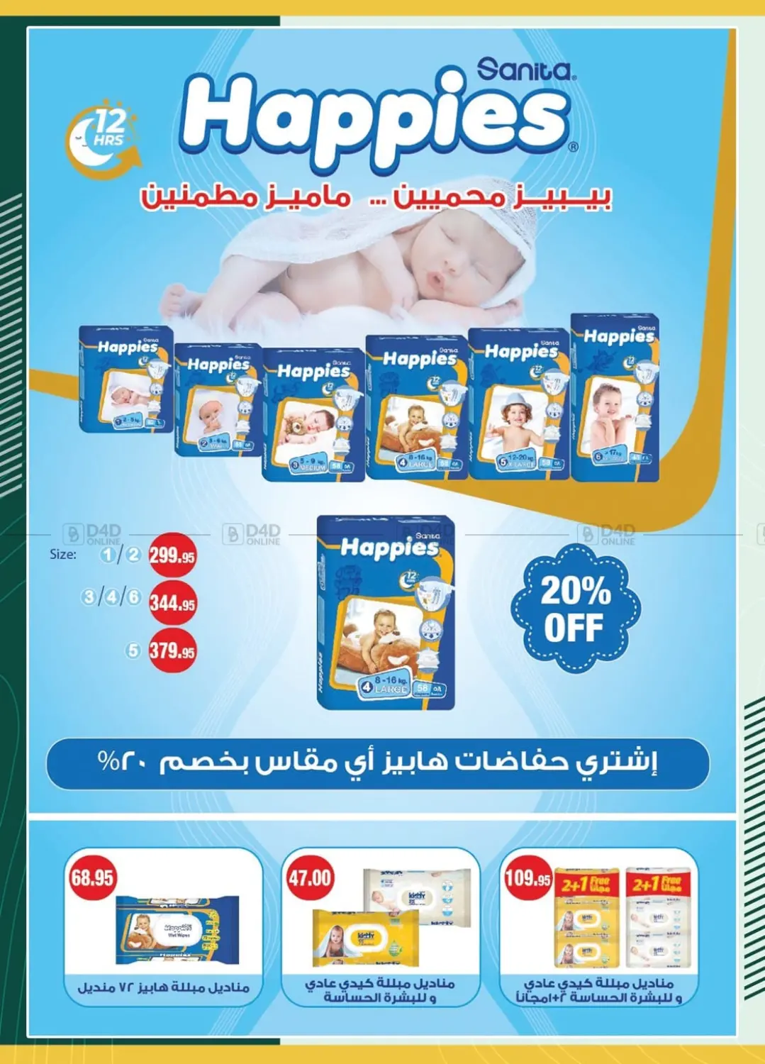 صفحة رقم 11 من Special Offer في سبينس