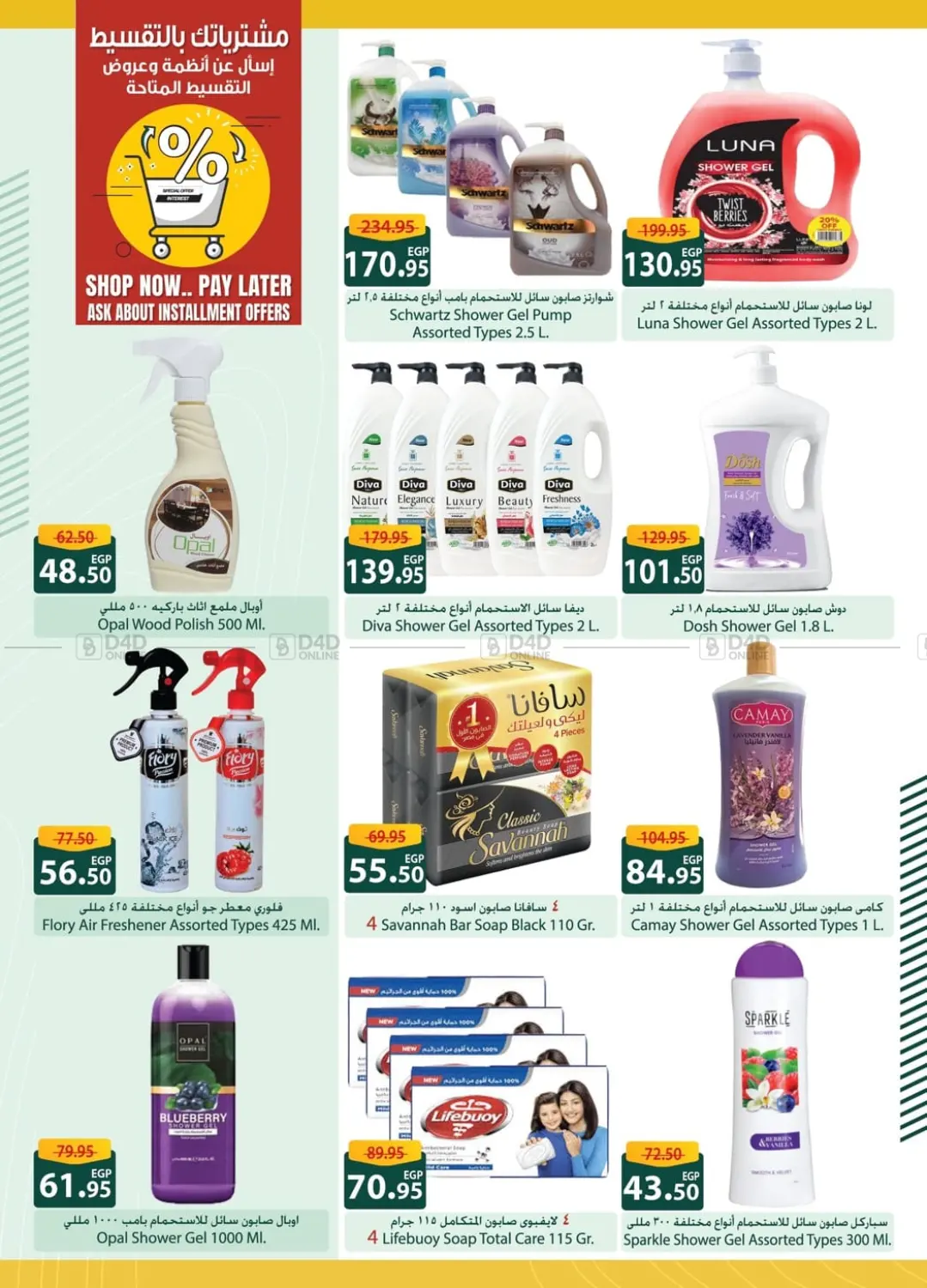 صفحة رقم 8 من Special Offer في سبينس