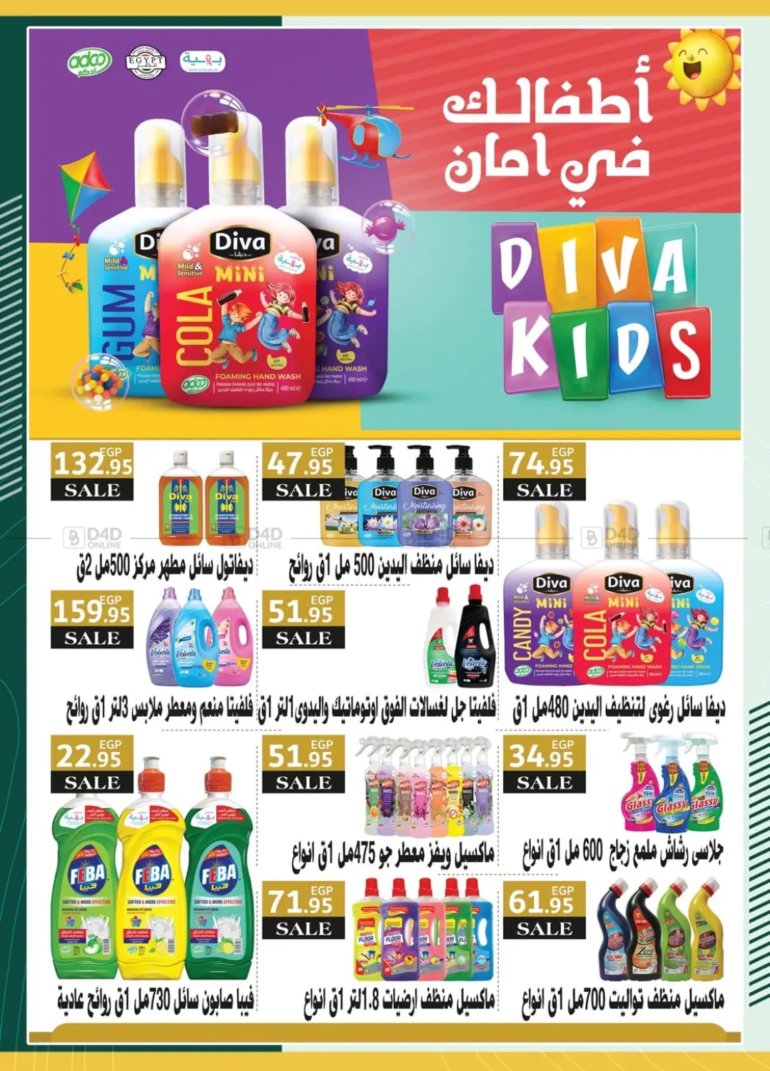 صفحة رقم 10 من Special Offer في سبينس