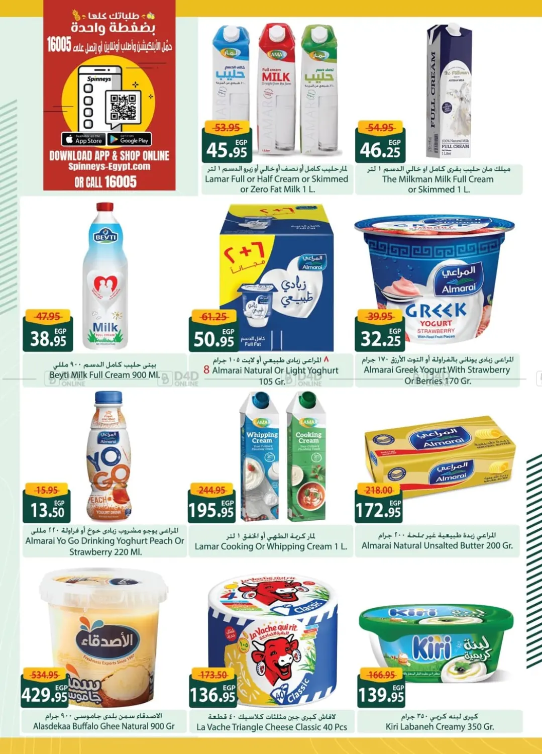 صفحة رقم 13 من Special Offer في سبينس