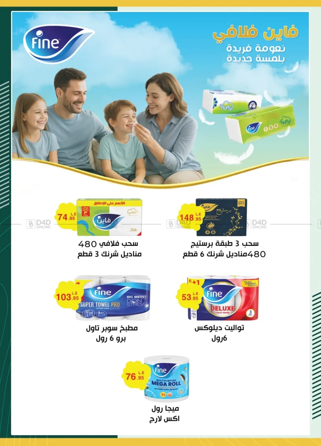 صفحة رقم 21 من Special Offer في سبينس