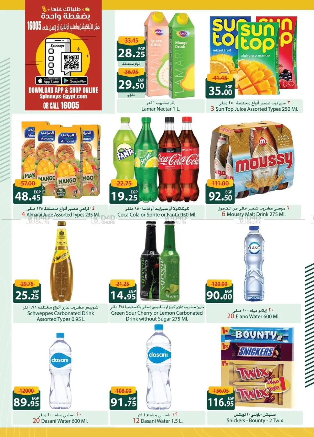 صفحة رقم 28 من Special Offer في سبينس