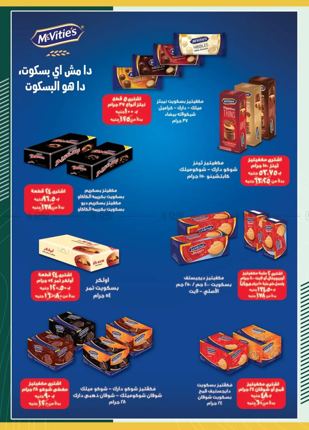 صفحة رقم 25 من Special Offer في سبينس