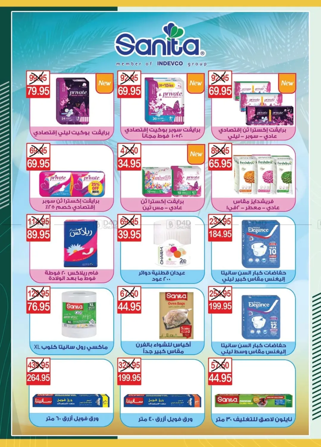 صفحة رقم 31 من Special Offer في سبينس