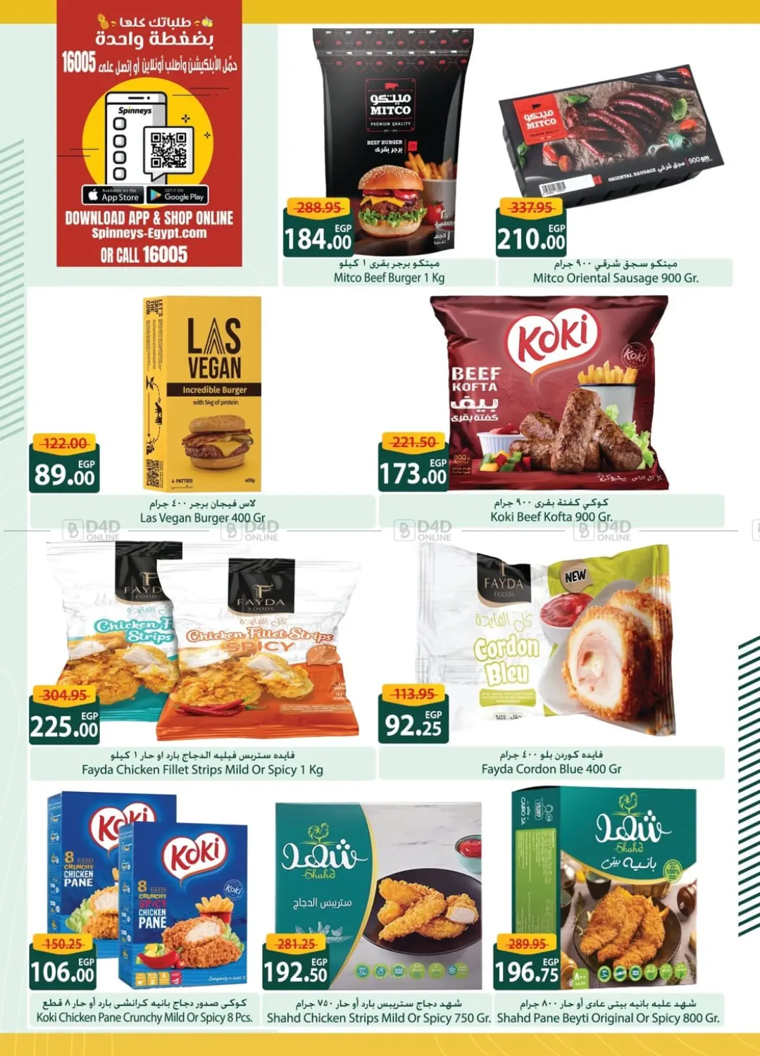 صفحة رقم 34 من Special Offer في سبينس