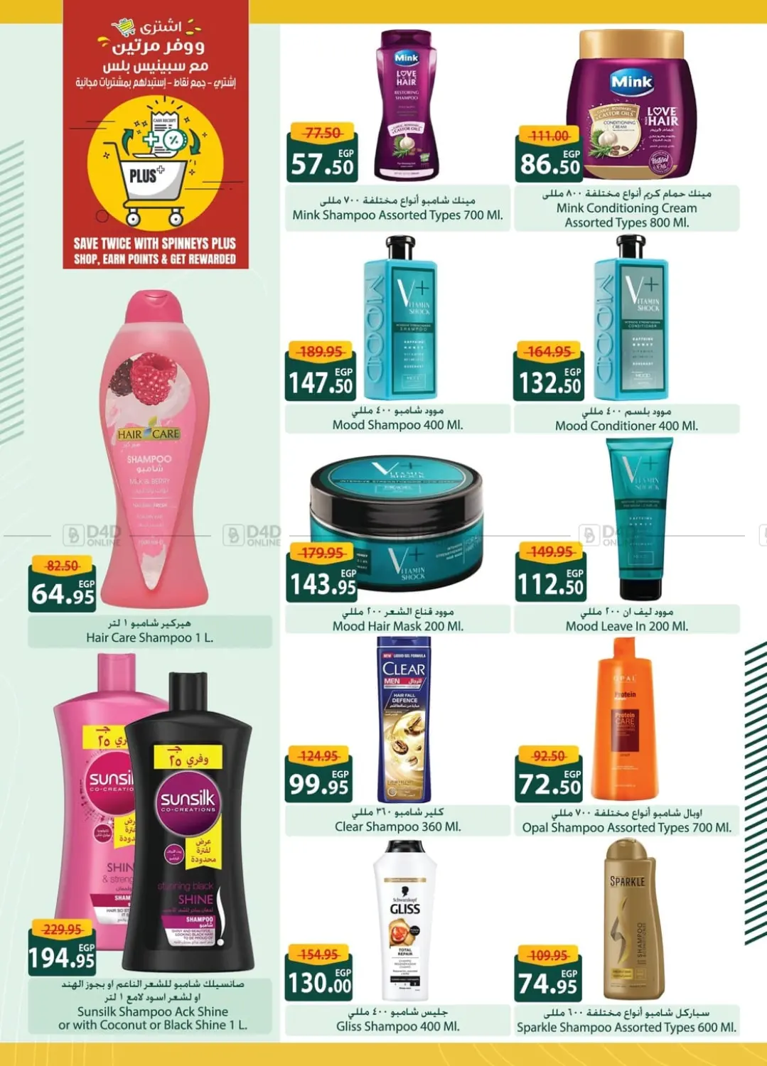 صفحة رقم 33 من Special Offer في سبينس