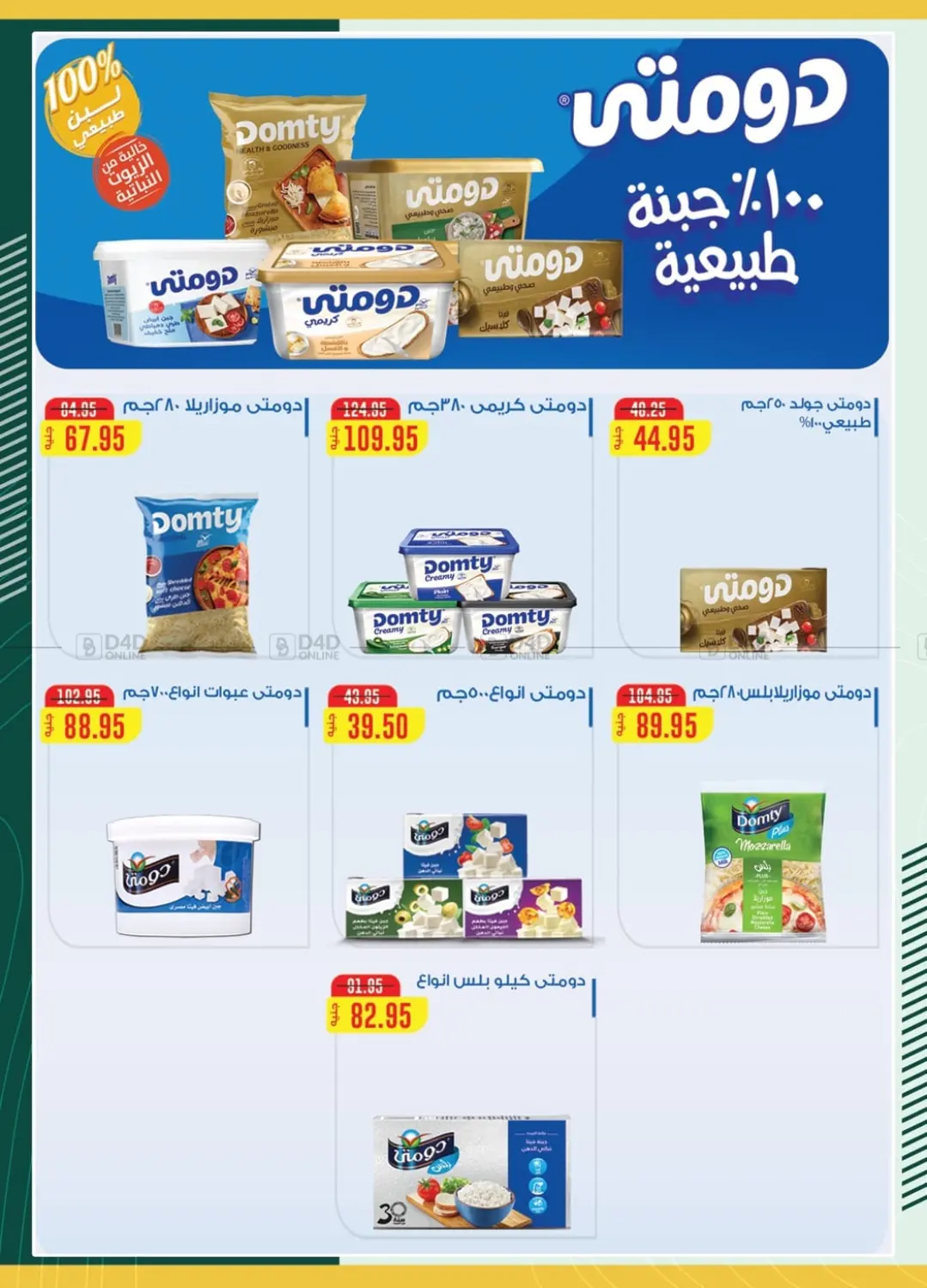 صفحة رقم 38 من Special Offer في سبينس